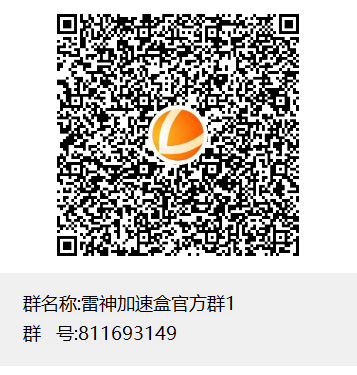 /img/updownload/leishenjiasuhe.png