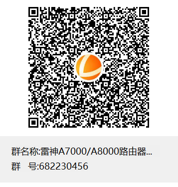 /img/updownload/leishenluyouqi.png